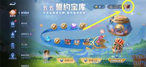 王者荣耀友谊币有什么用 兑换商品价格汇总