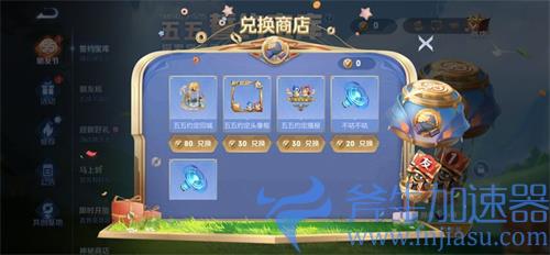 王者荣耀友谊币有什么用 兑换商品价格汇总