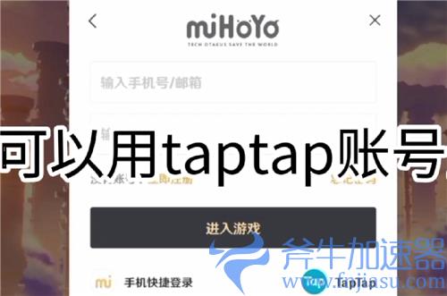 原神绑定了taptap账号会被找回吗