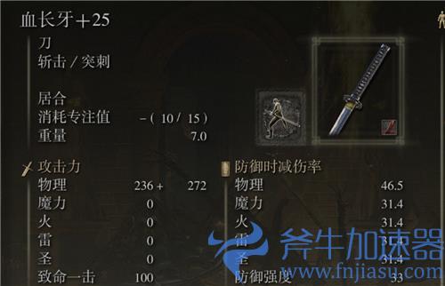 艾尔登法环打刀质变什么属性好