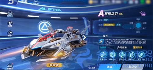 QQ飞车手游星河战刃怎么获得 A车免费领取方法