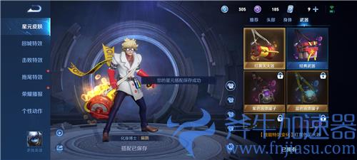 王者荣耀星元皮肤要原皮肤吗 没有皮肤能不能用星元部件