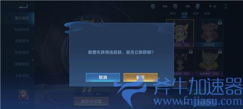 王者荣耀星元皮肤要原皮肤吗 没有皮肤能不能用星元部件