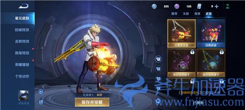 王者荣耀星元皮肤要原皮肤吗 没有皮肤能不能用星元部件