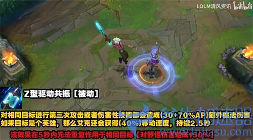 英雄联盟手游艾克技能机制介绍 和端游有什么不同