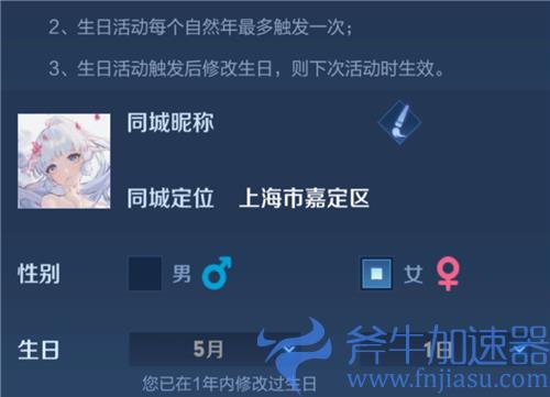 王者荣耀生日福利一年只能用一次吗 能否触发领取两次