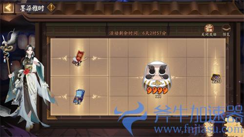 阴阳师八百比丘尼水墨拼图活动介绍 免费皮肤领取方法