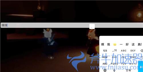 光遇留影蜡烛怎么录文字 为什么不显示文字