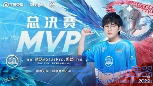 2022KPL春季总决赛FMVP是谁 最有价值选手介绍