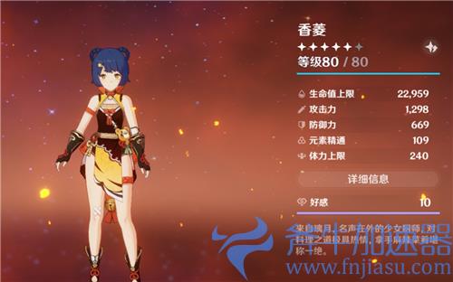 原神香菱升到多少级合适 副C升到几级最好