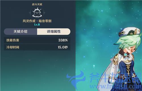 原神砂糖天赋要升级吗 需要不要点技能等级