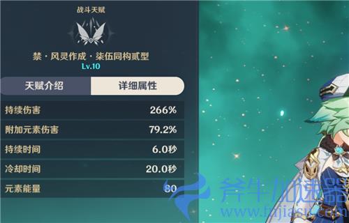 原神砂糖天赋要升级吗 需要不要点技能等级