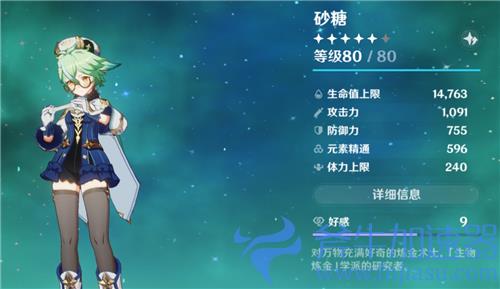 原神砂糖天赋要升级吗 需要不要点技能等级