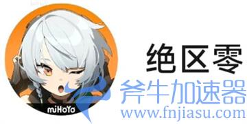 绝区零是什么类型的游戏 米哈游新作推测