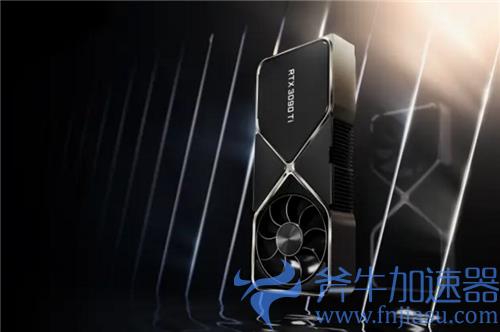 3090ti需要多少w电源 配什么电源合适