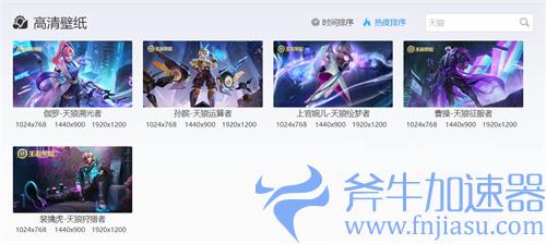 王者荣耀KPL皮肤图鉴大全 上线返场日期汇总