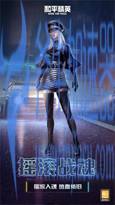 和平精英极限特训套装多少钱 返场军需价格一览