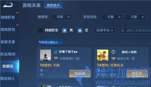 王者荣耀为什么搜索名字找不到人 搜不到好友名字原因