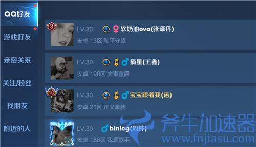 王者荣耀为什么搜索名字找不到人 搜不到好友名字原因