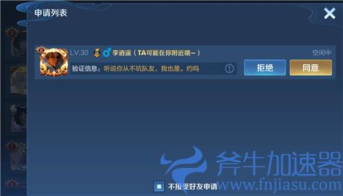 王者荣耀为什么搜索名字找不到人 搜不到好友名字原因