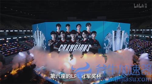 EDG战队拿过几次LPL冠军 是国内冠军最多的队伍吗