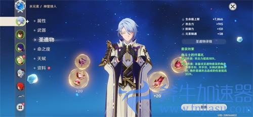 原神神里绫人圣遗物推荐 余响水套角斗士哪个最好