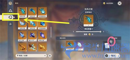 原神周本boss材料怎么转换 转化方法介绍