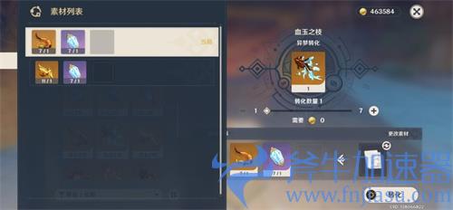 原神周本boss材料怎么转换 转化方法介绍