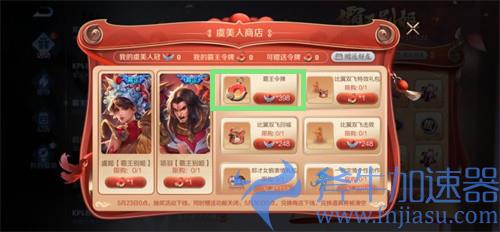 王者荣耀霸王令牌怎么获得 获取方式汇总