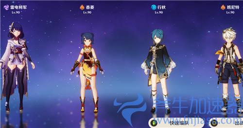 2022原神零氪最强阵容推荐 平民最强队伍搭配攻略