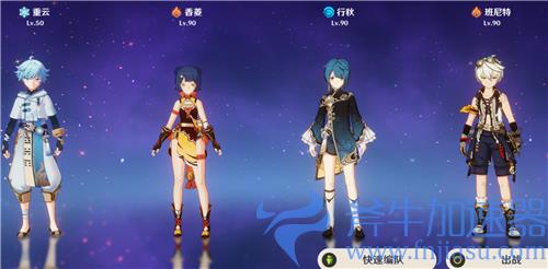 2022原神零氪最强阵容推荐 平民最强队伍搭配攻略