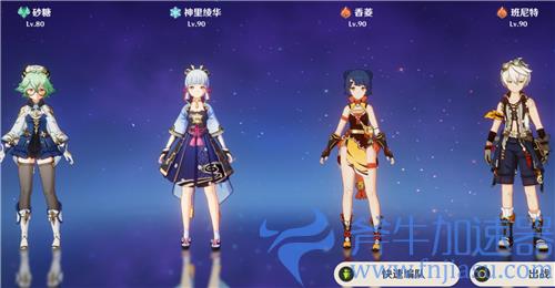 2022原神零氪最强阵容推荐 平民最强队伍搭配攻略