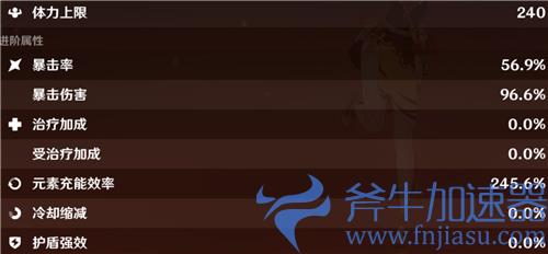 原神香菱多少充能合适 绝缘香菱需要堆多少元素充能效率