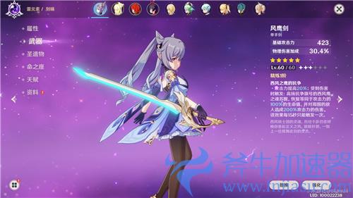 原神迪卢克和刻晴谁厉害 2022培养优先度对比