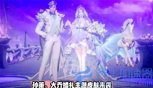 2022王者荣耀520情侣皮肤是谁的 英雄归属介绍