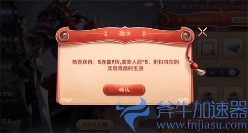 王者荣耀霸王别姬抽奖彩蛋是什么 30抽彩蛋奖励介绍