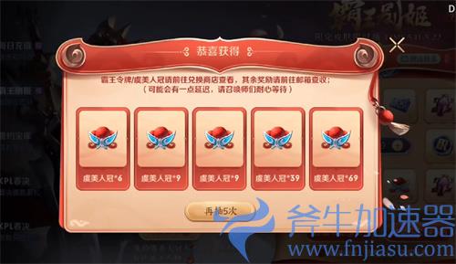 王者荣耀霸王别姬抽奖彩蛋是什么 30抽彩蛋奖励介绍