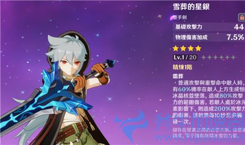 原神雷泽和凝光哪个好 谁当主C输出高