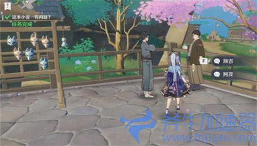 原神至少有了个结局成就怎么触发 成就完成攻略