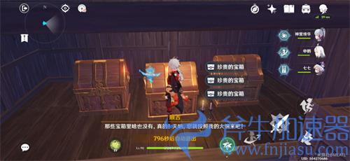 原神至少有了个结局成就怎么触发 成就完成攻略