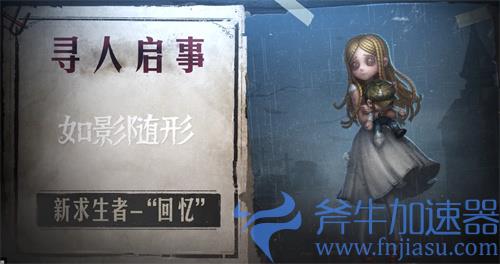 第五人格小女孩天赋怎么加点 2022天赋加点图分享