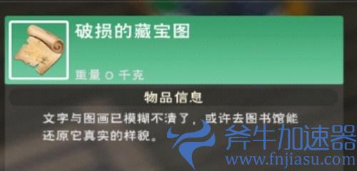 创造与魔法藏宝图怎么使用 正确打开方式介绍
