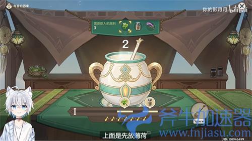 原神有香自西来活动攻略 怎么邀请角色试吃