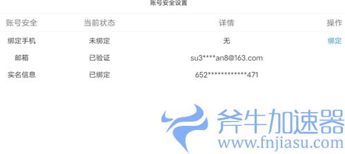 原神换绑手机号后之前的手机号还能登录吗 能否绑定别的账号