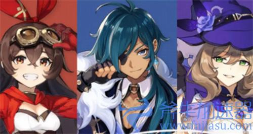 原神御三家是什么意思 指的是哪三位角色