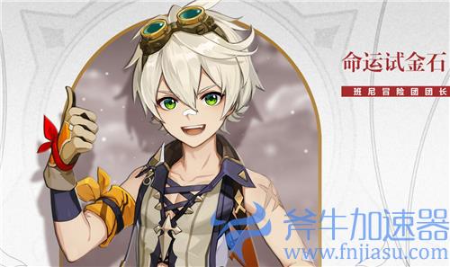 原神后期值得培养的角色有哪些 后期必练角色推荐