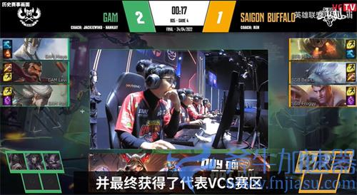 英雄联盟VCS是哪个赛区 所在国家介绍