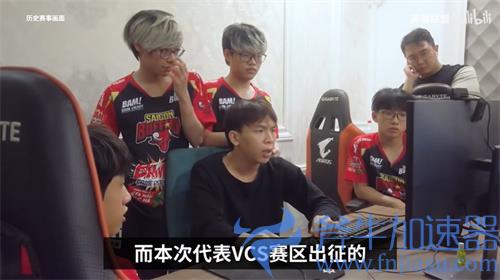 英雄联盟VCS是哪个赛区 所在国家介绍