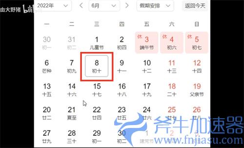 原神鹿野院平藏什么时候出 新角色上线时间介绍