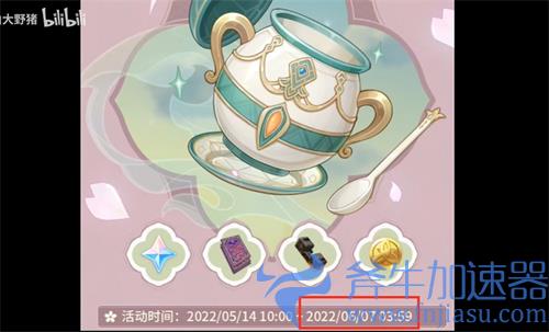 原神2.6版本什么时候结束 版本延迟截止时间